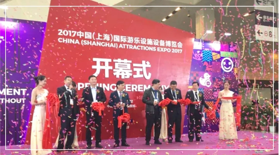上海展会