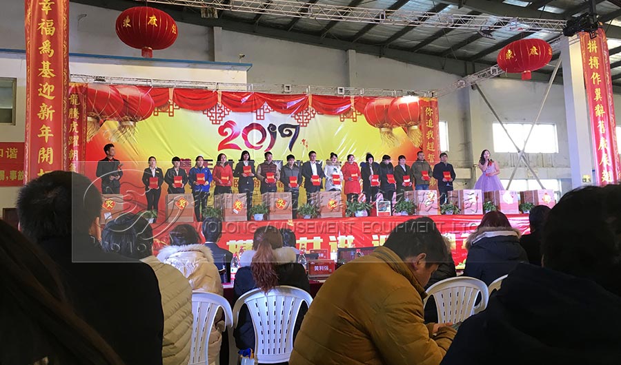年会