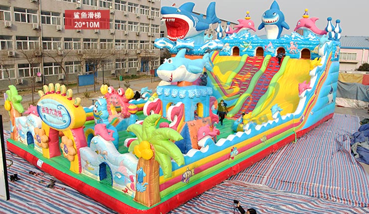 鲨鱼滑梯