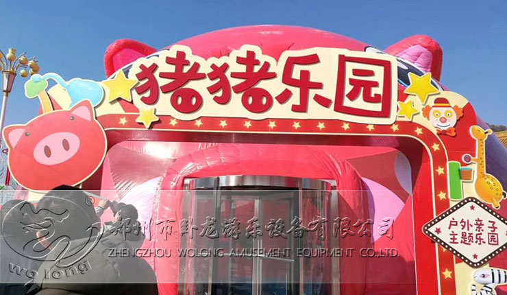 猪猪乐园