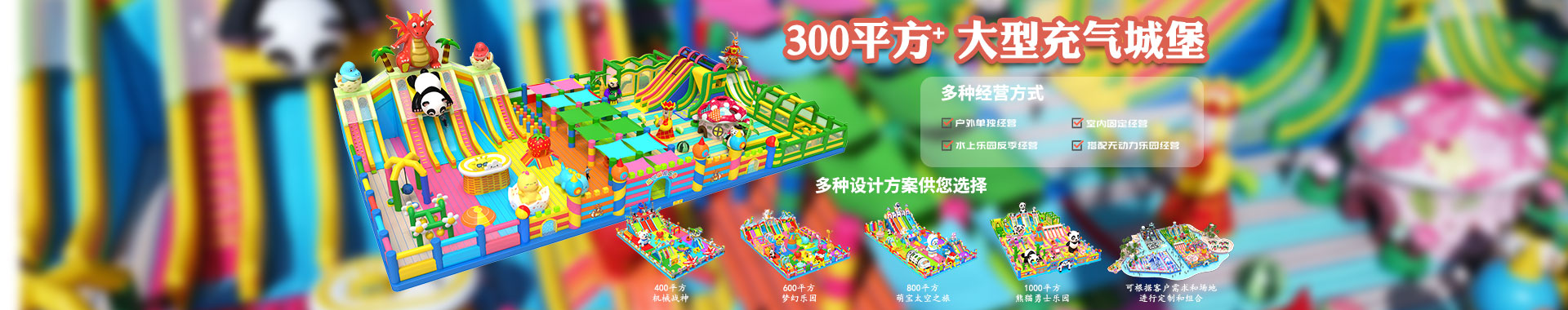 大型充气城堡