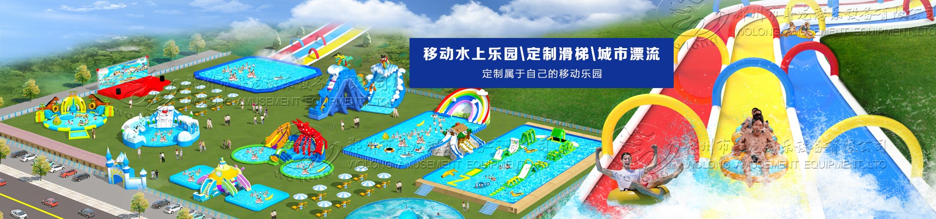 定制大滑梯