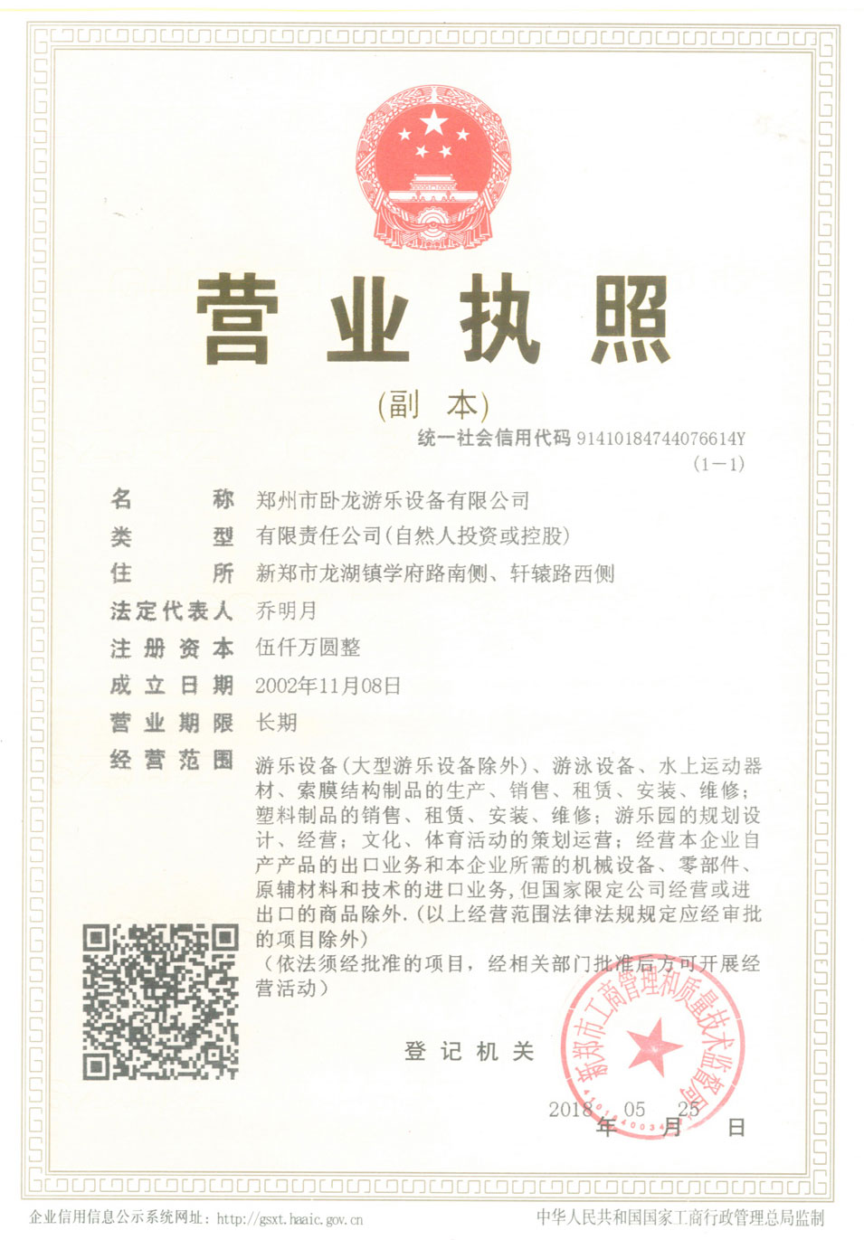 信息公示